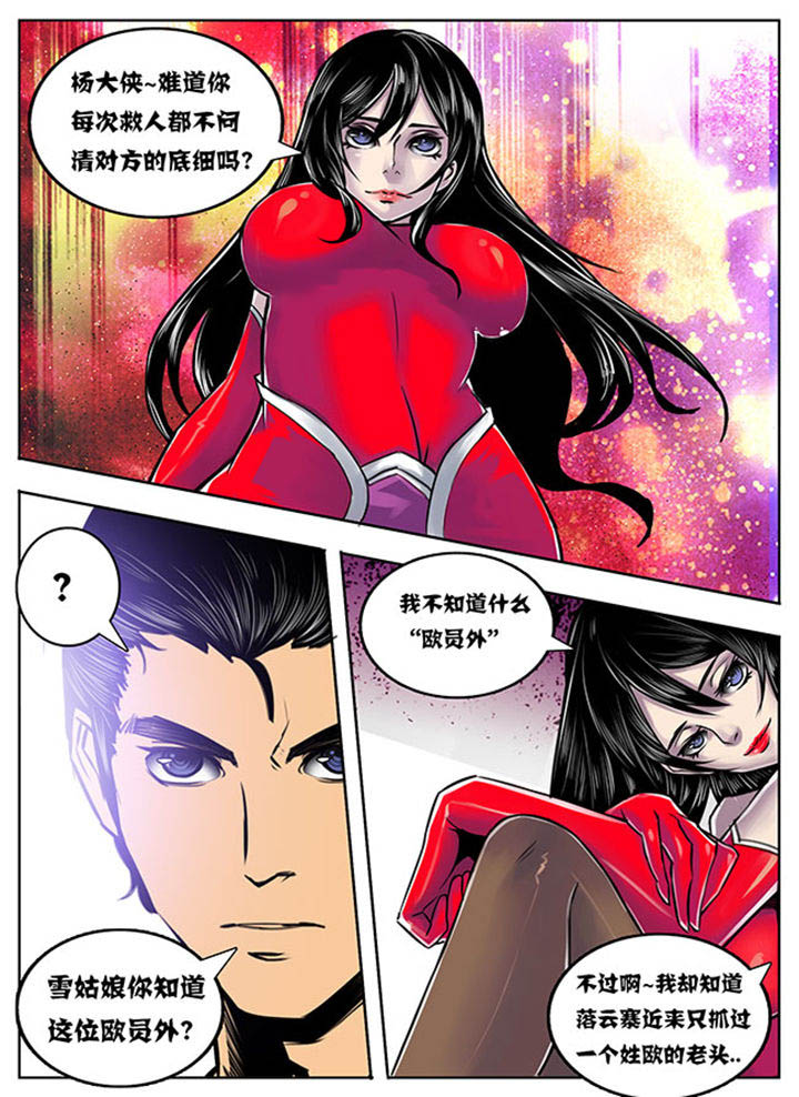 超无限空间漫画,第90章：2图