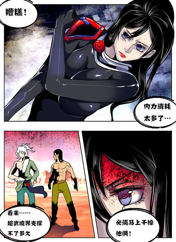 超武时代小说漫画,第32章：3图