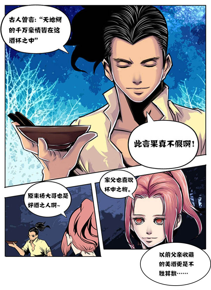 超武乾坤系列漫画,第52章：2图