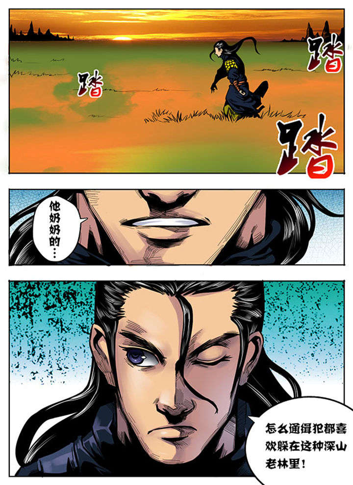 超武侠卡点漫画,第9章：2图