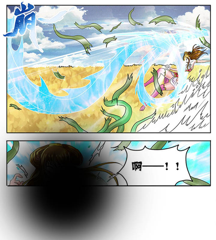 超武搭配漫画,第228章：3图