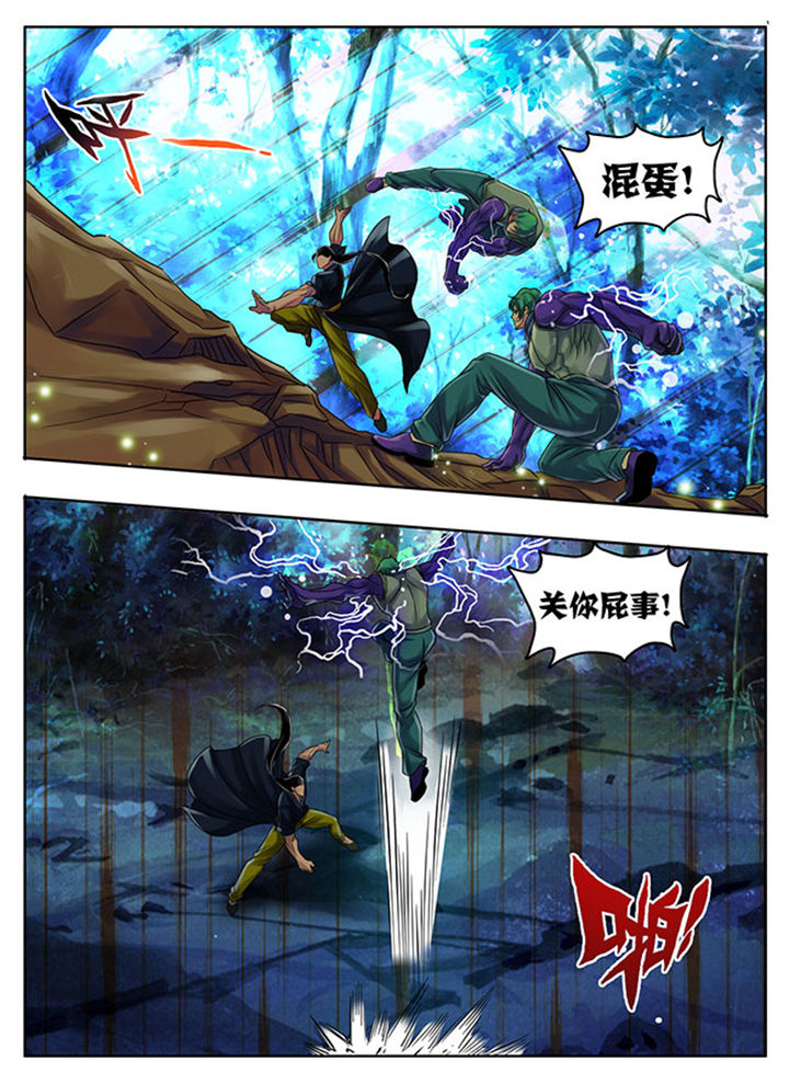 超武时代小说漫画,第186章：2图