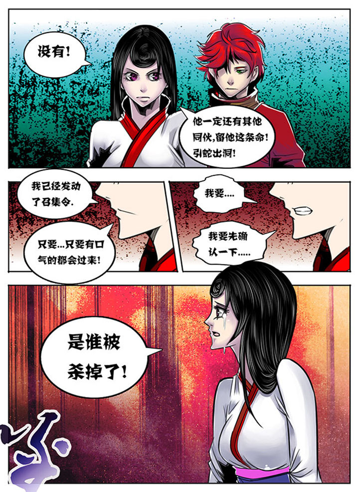 超武侠漫画在哪可以看漫画,第86章：4图