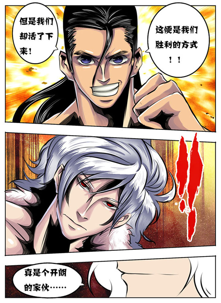超武侠卡点漫画,第38章：4图