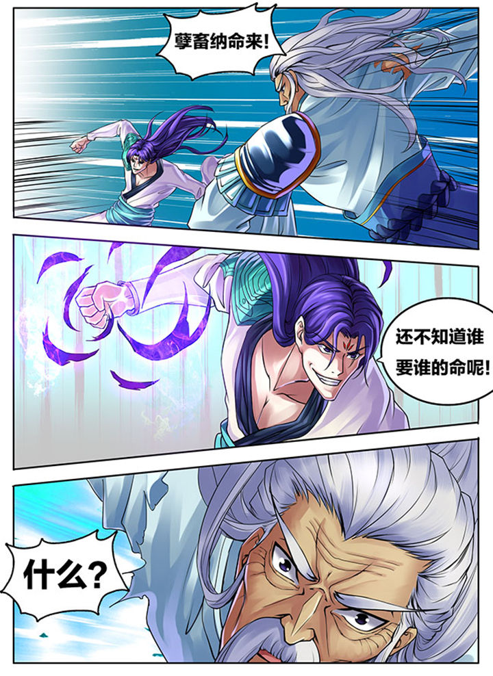 超帅武侠图片漫画,第279章：5图