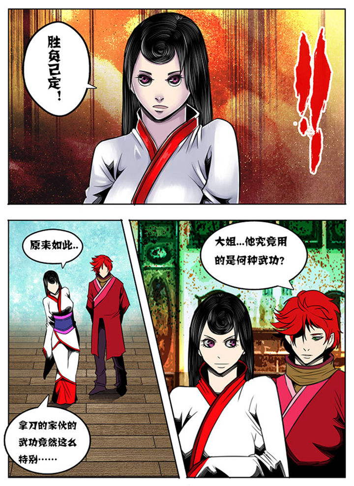 超武侠歌曲中文漫画,第74章：2图
