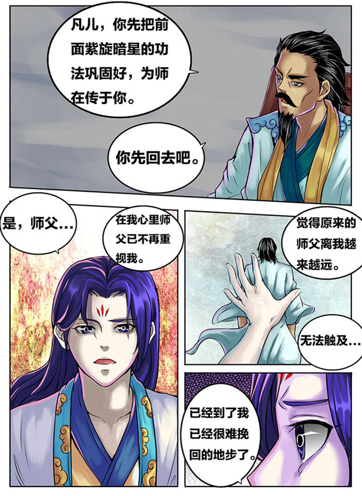 潮雾小说沈雾未删减漫画,第282章：5图