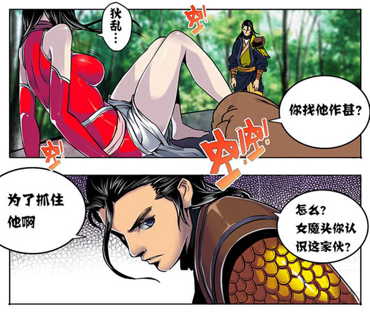 超武乾坤系列漫画,第10章：1图
