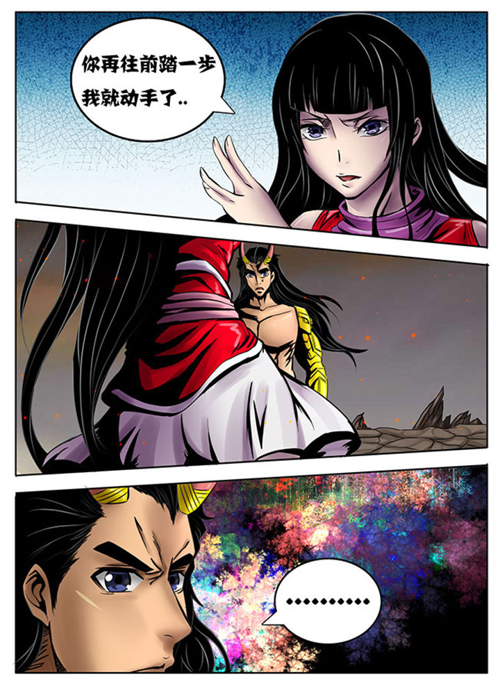 超武侠卡点漫画,第225章：5图