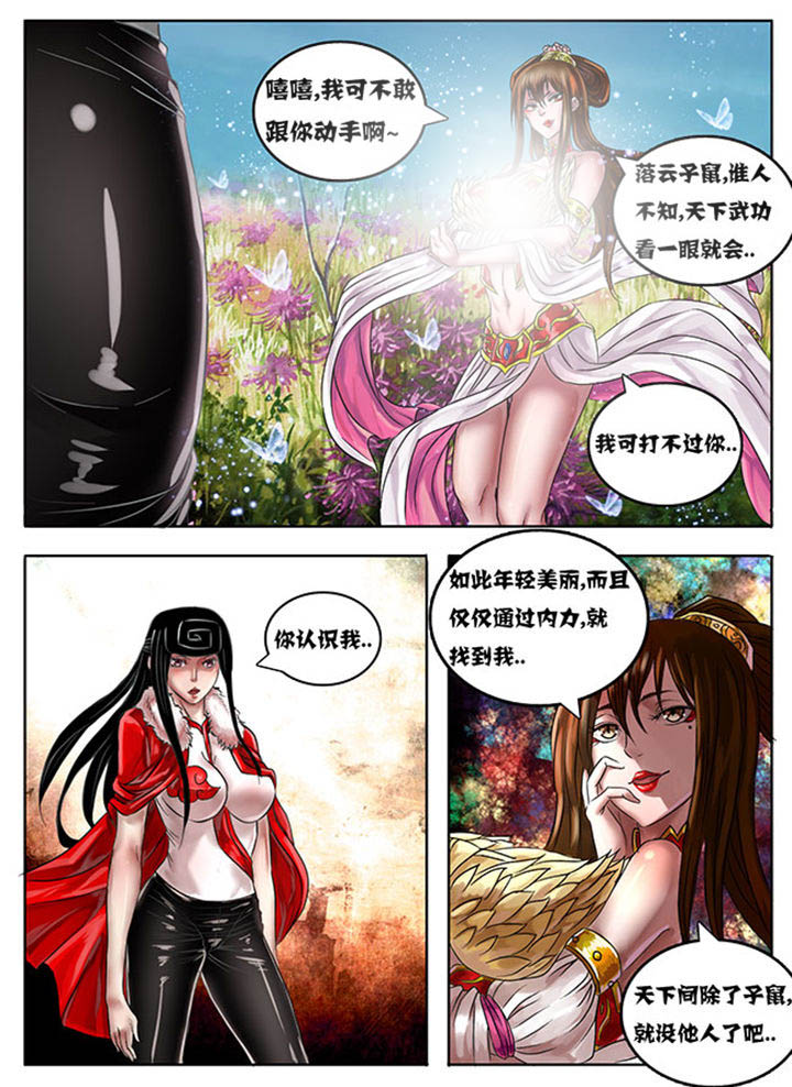 超武侠漫画下拉式494漫画,第215章：4图