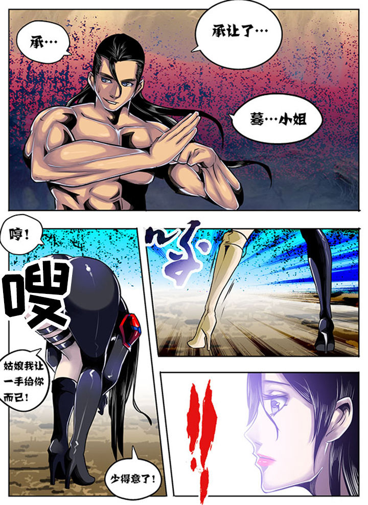 超武时代小说漫画,第32章：2图