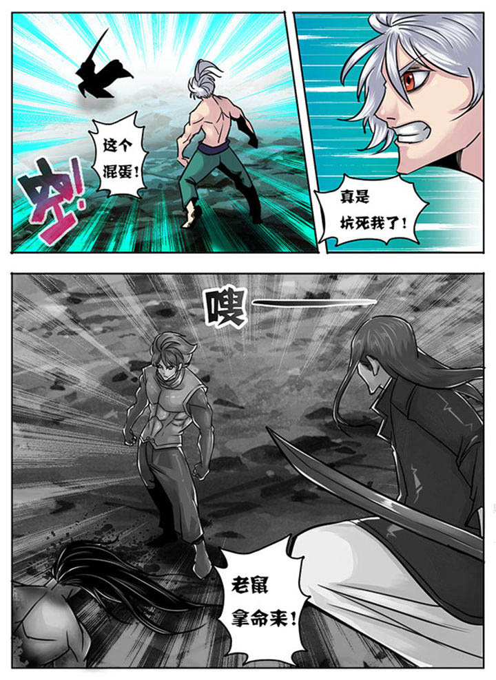 超兽武装主题曲漫画,第132章：2图