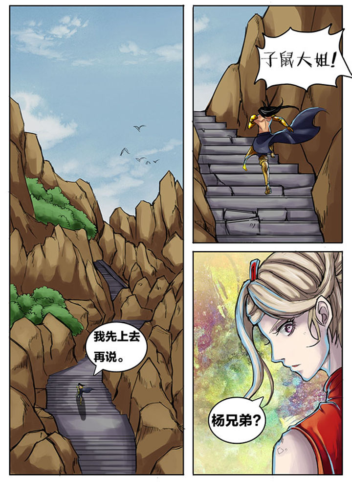 超武乾坤诺手漫画,第259章：5图