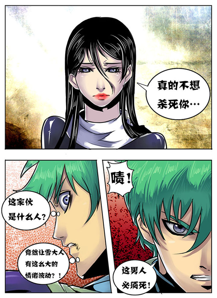超兽武装主题曲漫画,第122章：5图