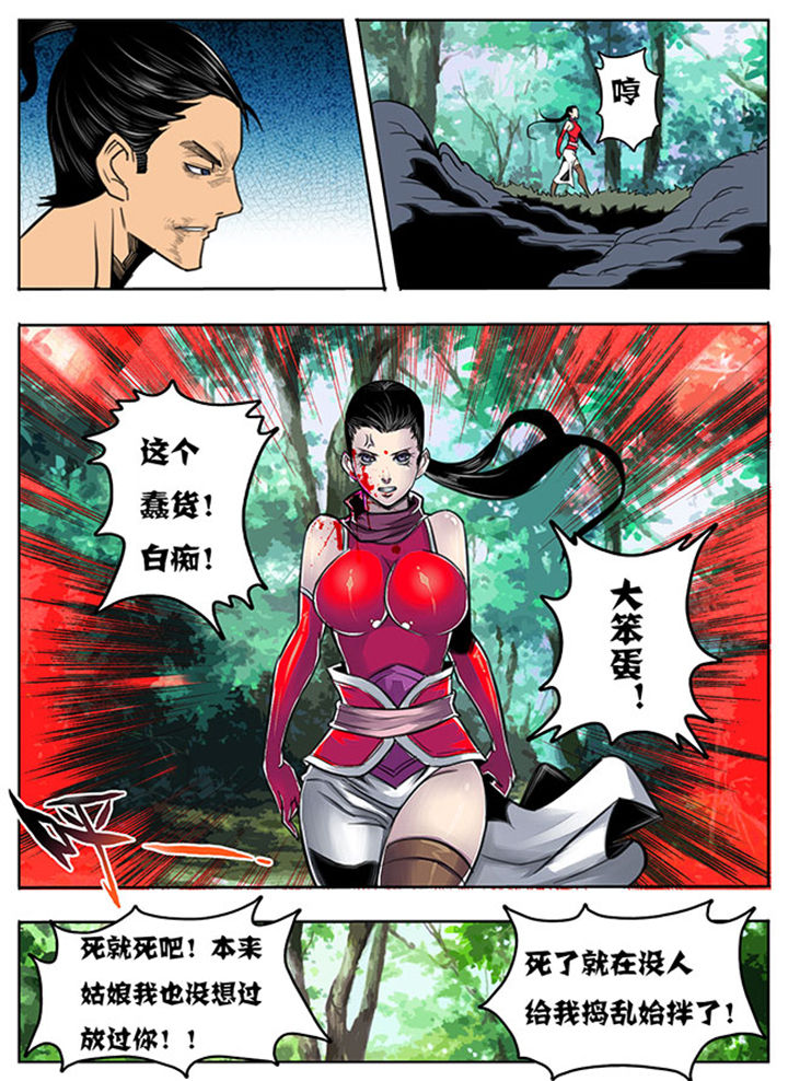超武侠漫画在哪可以看漫画,第92章：4图