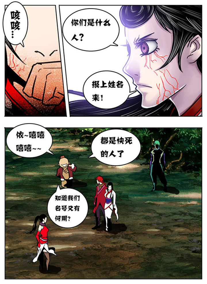 超武侠歌曲中文漫画,第99章：4图