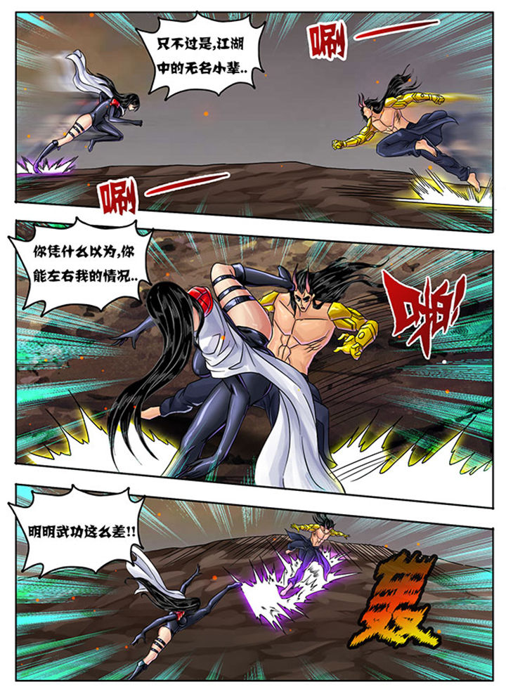 超娃漫画,第230章：4图
