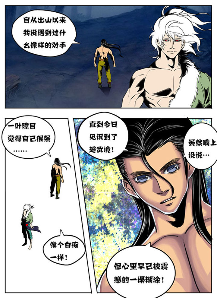 超兽武装主题曲漫画,第31章：3图