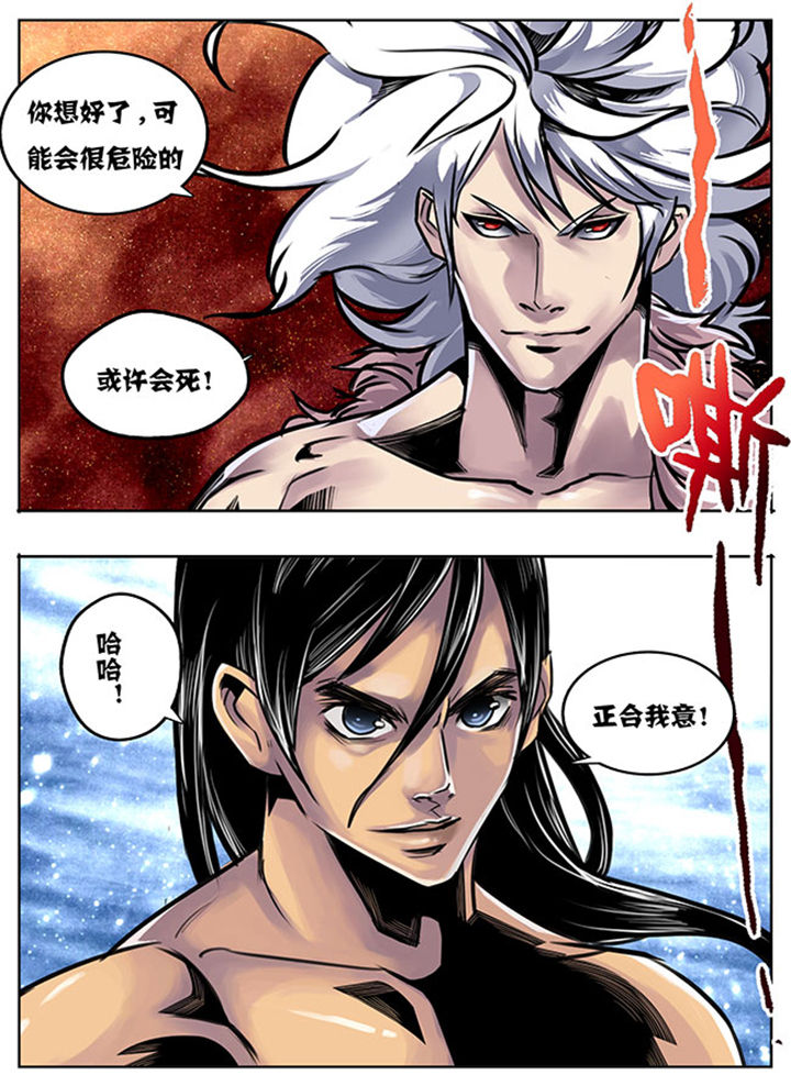 超武侠漫画在哪可以看漫画,第39章：4图