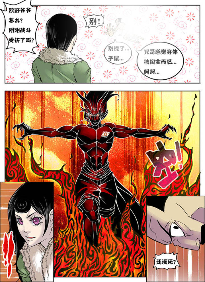 超武时代小说漫画,第150章：2图