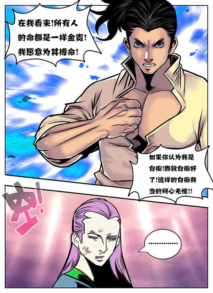 超武专精怎么用漫画,第61章：3图