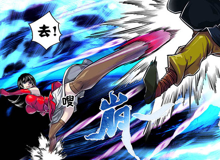 超兽武装主题曲漫画,第4章：5图
