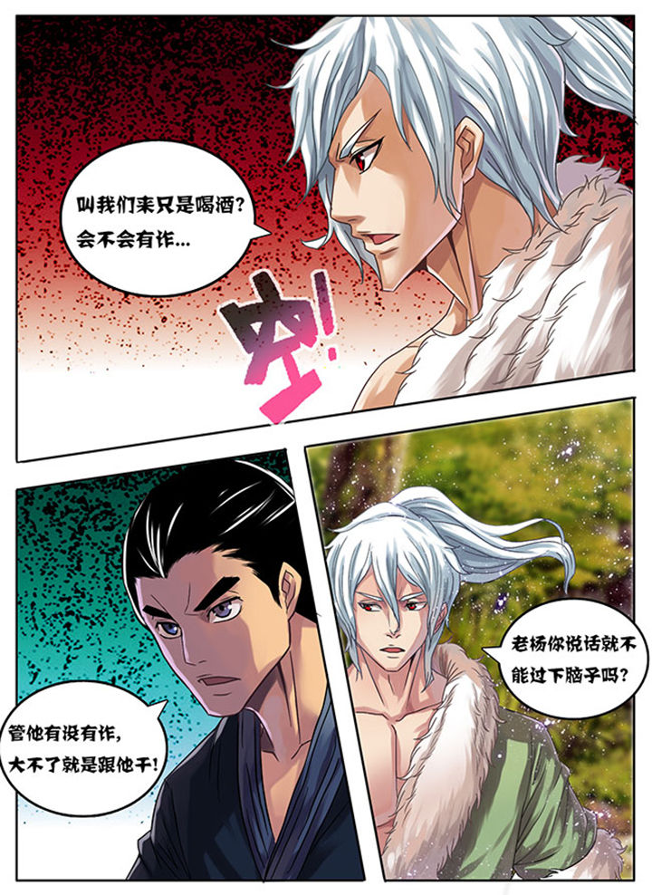 超武侠漫画在哪可以看漫画,第175章：1图