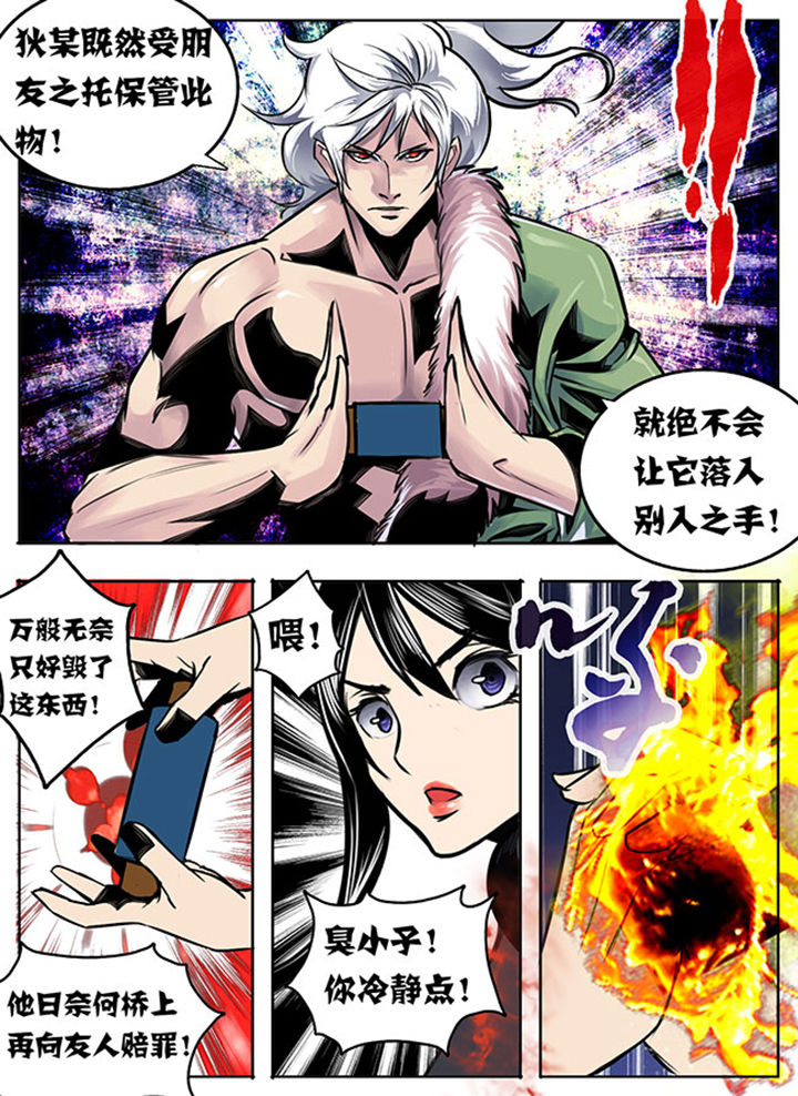 超武侠漫画在哪可以看漫画,第25章：4图
