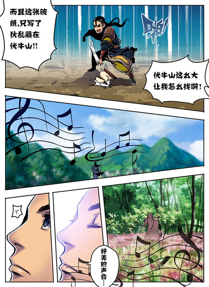 超武侠卡点漫画,第9章：3图