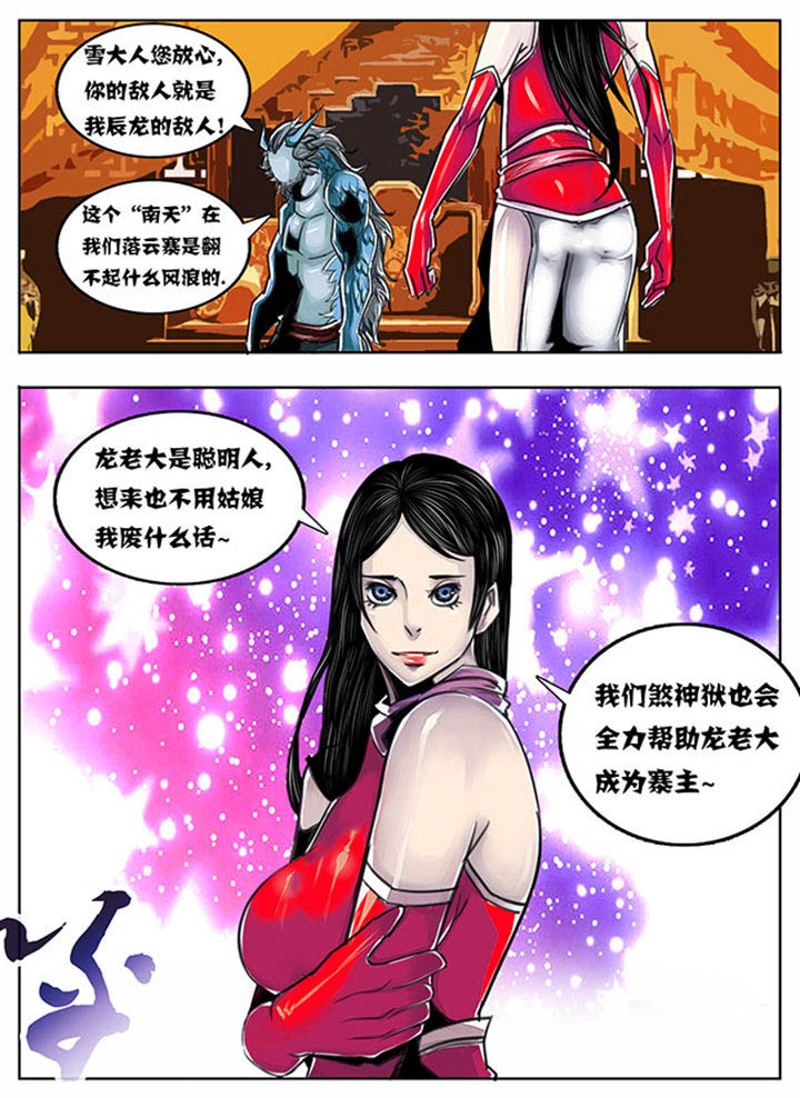 超兽武装主题曲漫画,第66章：1图