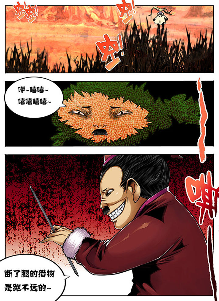 超兽武装主题曲漫画,第82章：1图