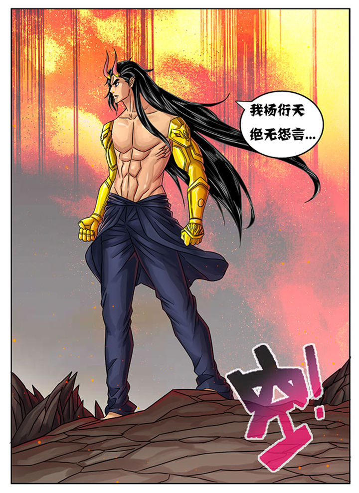 超娃漫画,第230章：2图