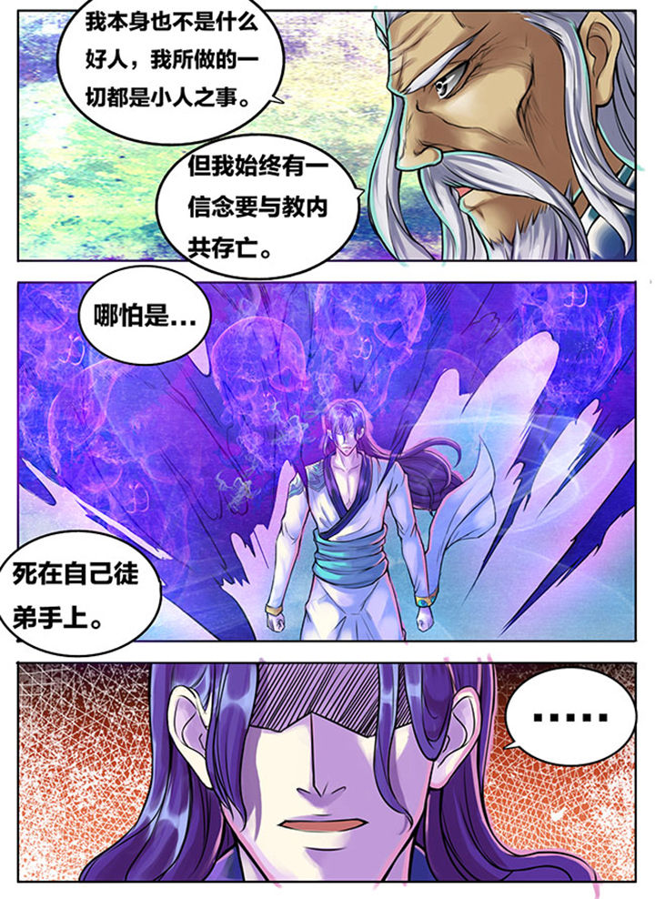 超兽武装主题曲漫画,第281章：4图