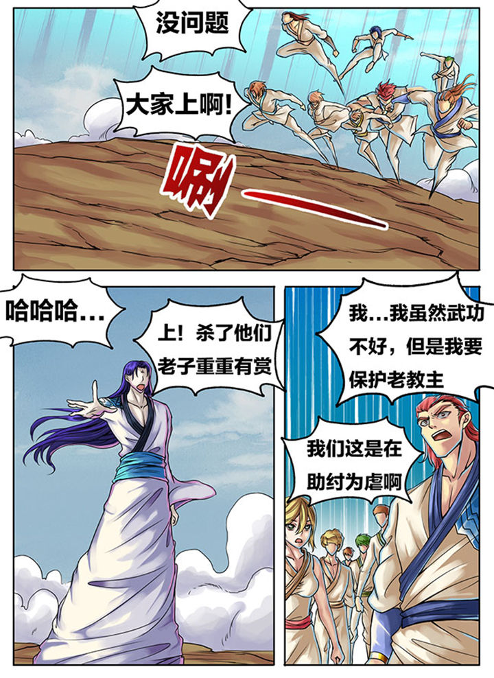 潮雾小说沈雾未删减漫画,第286章：2图