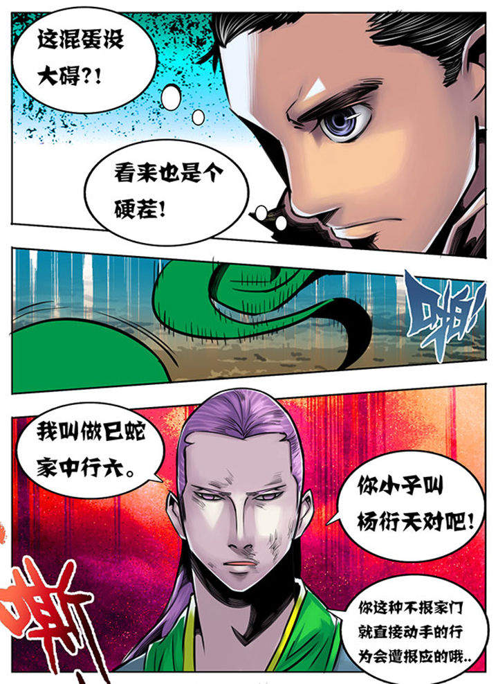 超兽武装主题曲漫画,第58章：1图