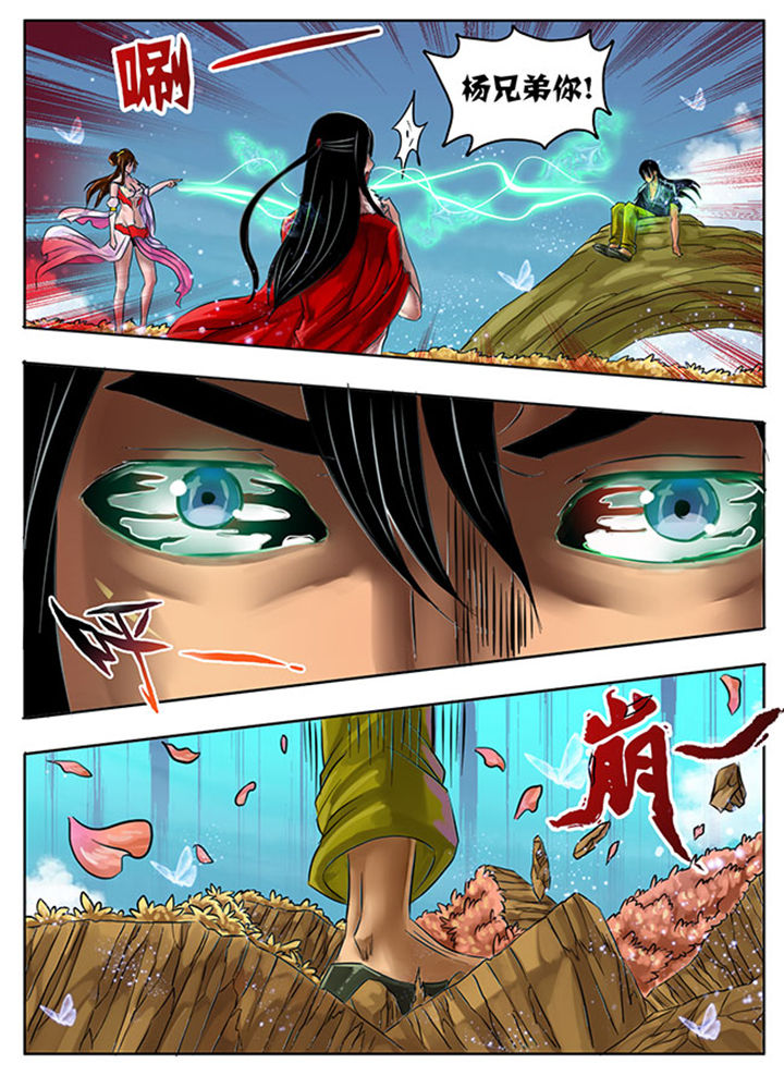 超武侠卡点漫画,第219章：3图
