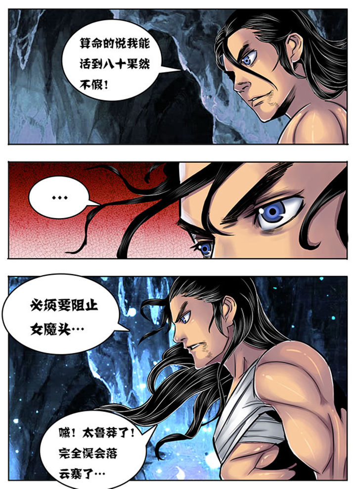 超兽武装主题曲漫画,第112章：1图