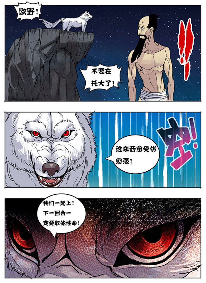 超武时代小说漫画,第150章：4图