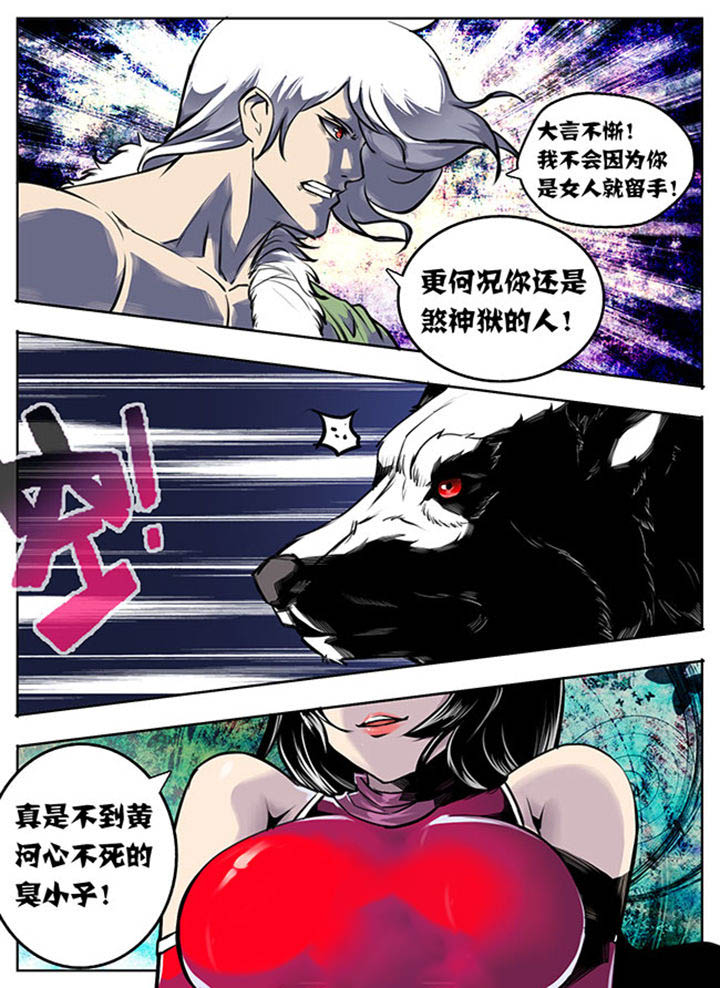 超武侠歌曲中文漫画,第21章：1图