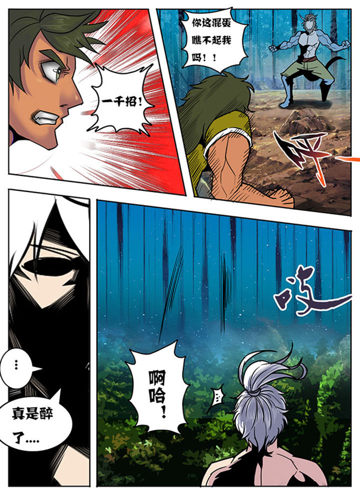 超武乾坤系列漫画,第119章：1图