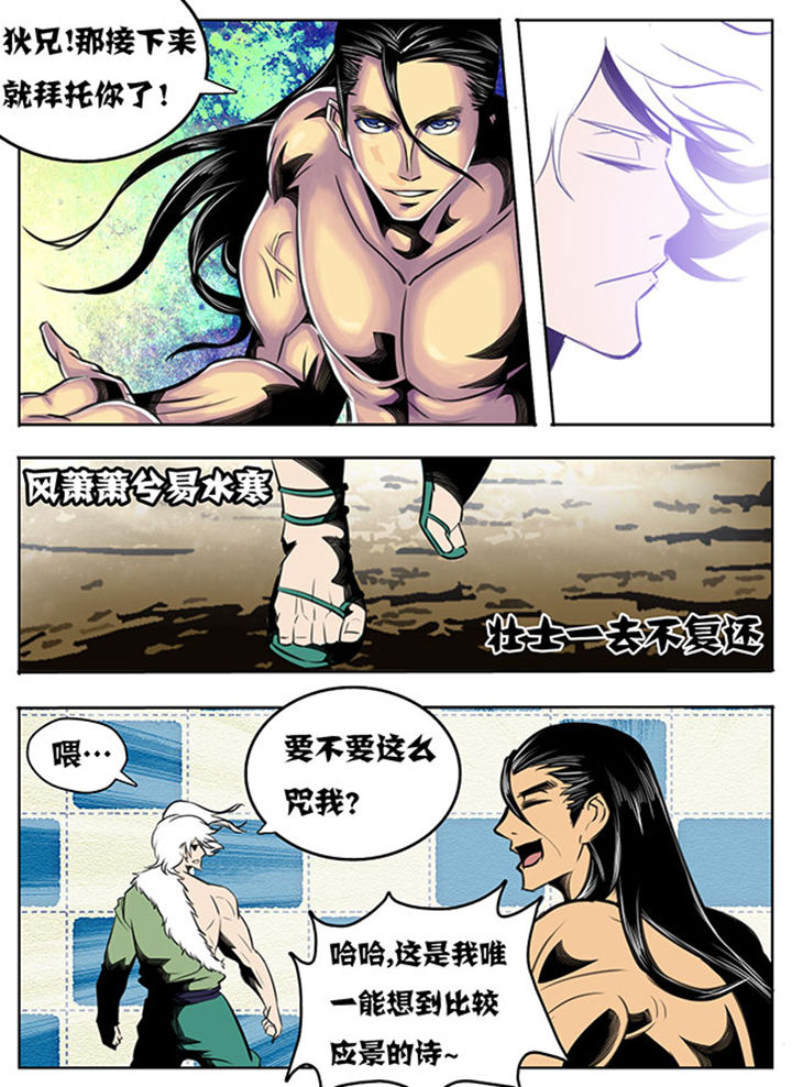 超武侠歌曲中文漫画,第33章：3图