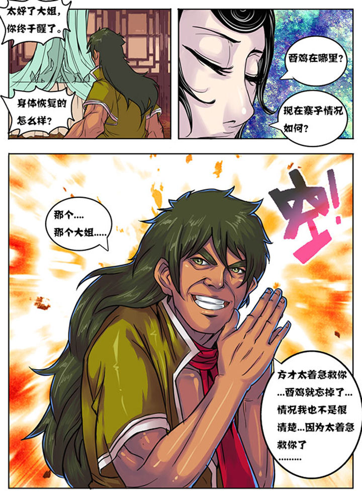 超武专精怎么用漫画,第148章：1图