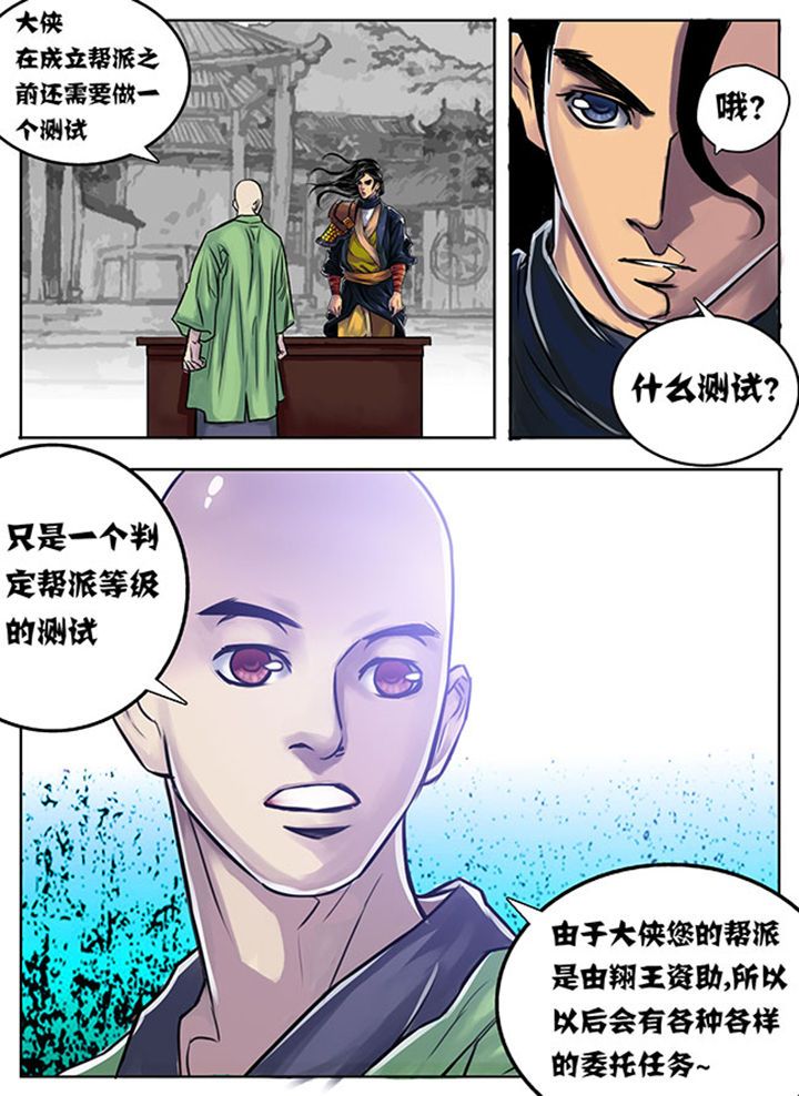 超武搭配漫画,第8章：4图