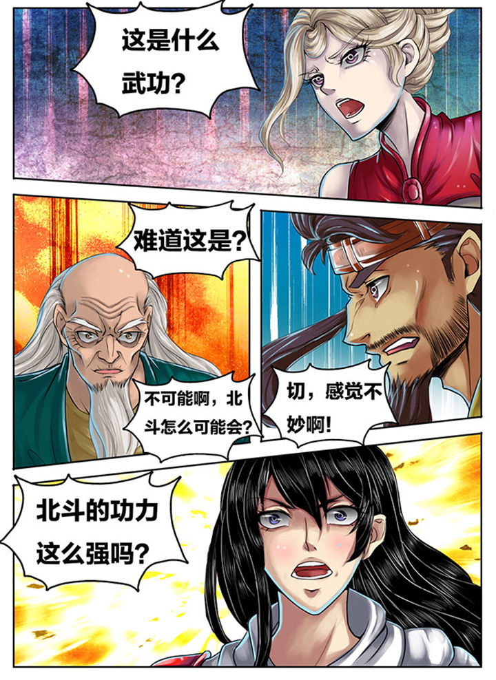 超武侠漫画在哪可以看漫画,第277章：2图