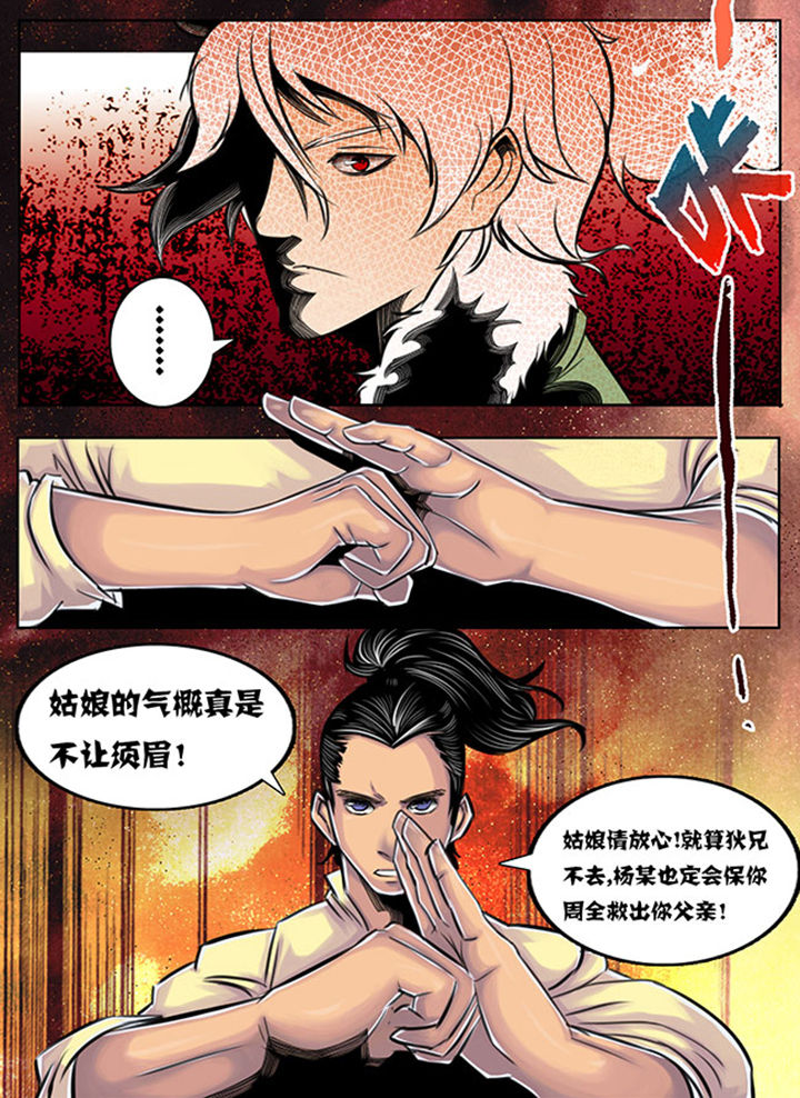 超武战神漫画,第50章：4图