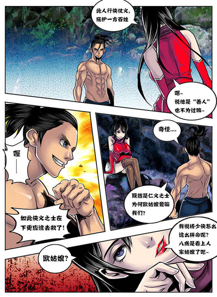 超无限空间漫画,第90章：4图