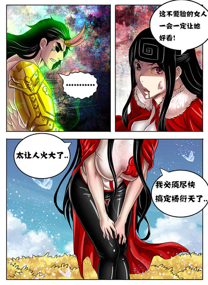 超武侠卡点漫画,第222章：1图