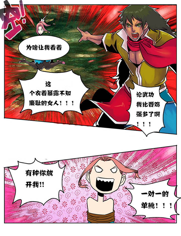 超武侠漫画在线播放漫画,第95章：4图