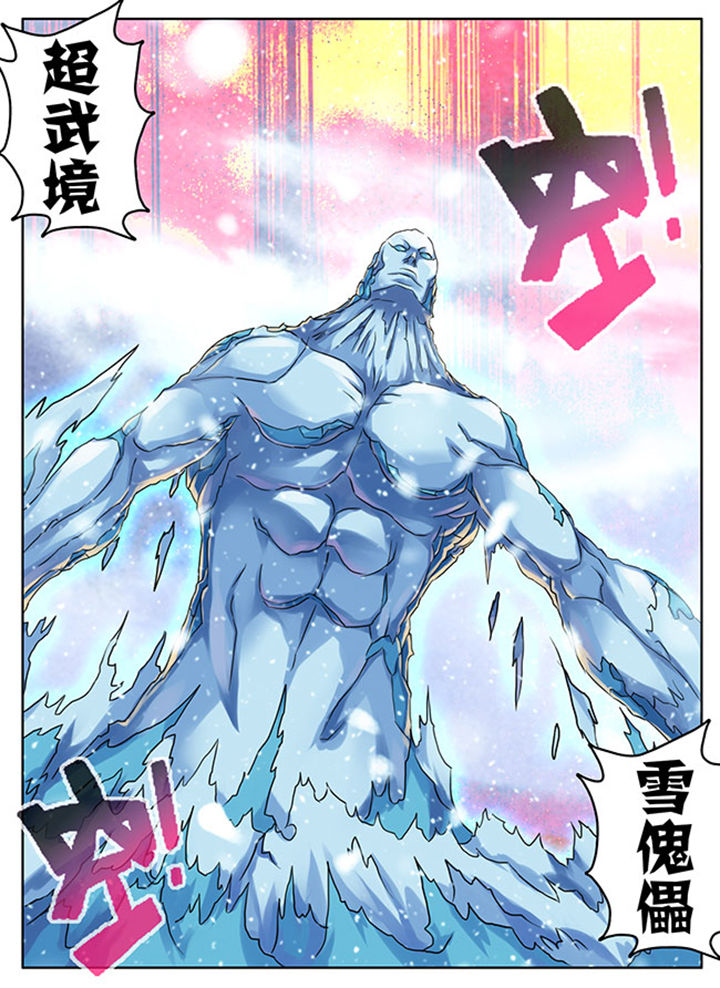 超武侠歌曲中文漫画,第209章：4图
