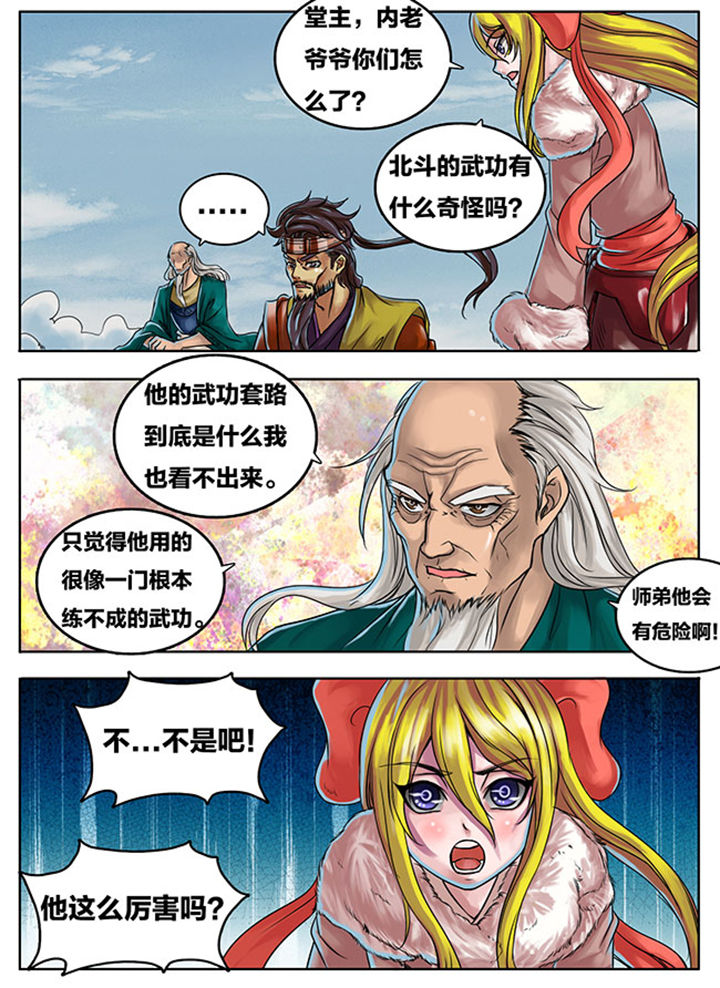 超武侠漫画在哪可以看漫画,第277章：3图
